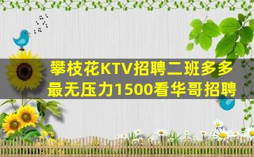 郴州夜总会招聘